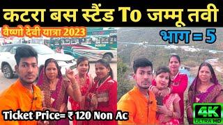 katra Bus Stand To Jammu Tawi bhag 5 || katra to jammu tawi bus 2023 || katra to jammu tawi ticket