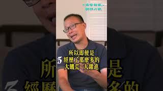 蒋介石敗給毛澤東的真正原因┃洛奇精選Shorts