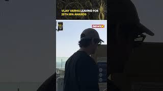 #watch Actor Vijay Varma Leaves For 25th IIFA Awards #vijayvarma #spotted