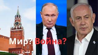 Россия, хамас, хезболла, Иран, Израиль, Ливан: мир или война? Новости,