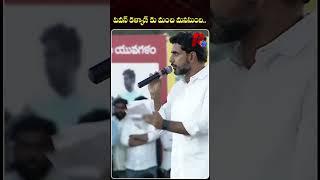 పవన్ కళ్యాణ్ కు మంచి మనసుంది… | Nara Lokesh Interesting Comments Pawan Kalyan | R24 Telugu