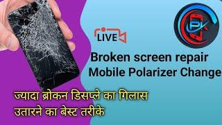 Broken Screen Repair || ज्यादा ब्रोकन डिसप्ले का गिलास उतारने का बेस्ट तरीके | Polarizer Replacement