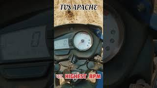 TVS APACHE का सबसे HIGHEST RPM ️ , #tvsapache #rpm #trending #trendingshorts #automobile