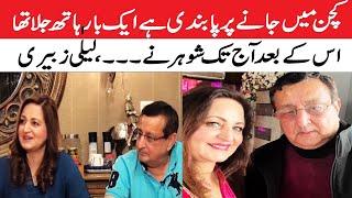 Laila Zubairi's Exclusive Interview | GNN Entertainment