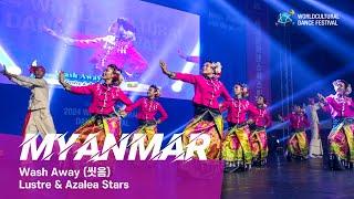 Myanmar | Wash Away (씻음) | Lustre & Azalea Stars [2024 World Cultural Dance Festival]