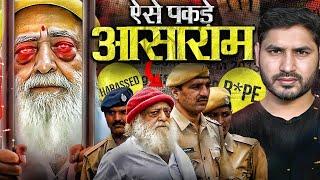 कोर्ट में Asaram Bapu के कांडों का खुलासा ऐसे हुआ | Ep-02| @ShyamMeeraSingh1