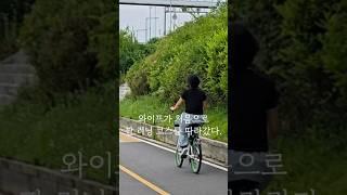 ️ 와이프가 처음으로 짠 러닝 코스를 따라갔다. #러닝 #유부남 #러닝부부 #러닝브이로그 #신혼부부