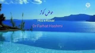 Hoz e Kosar | Dr Farhat Hashmi | Valuable lessons for life