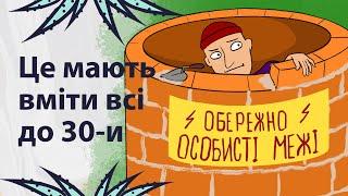 Як підготуватися до дорослого життя | Реддіт українською