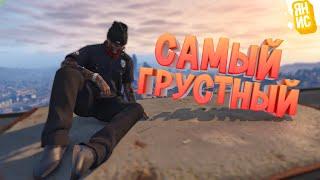 САМЫЙ ГРУСТНЫЙ КОП НА ЗЕМЛЕ | GTA 5 RP (Burton)