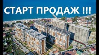 Жилой комплекс у моря в Сочи