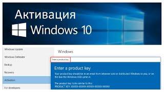 ШОК!| Активация Windows 10 за 1 минуту