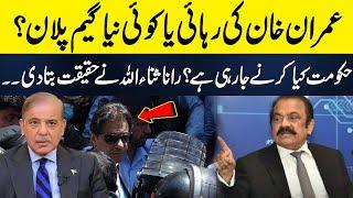 Imran Khan Release ? | Rana Sana ullah revealed Big Truth | Neo Plus