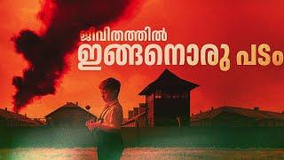 Must Watch Padam | The Zone of Interest (2023) Malayalam Explanation