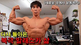 북극에 있는 작은 섬 알래스카 원주민 마을 | 미국4