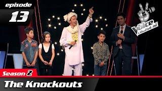 The Voice of Afghanistan: Knockouts - Ep.13 / آواز افغانستان: حذف بی برگشت - قسمت سیزدهم