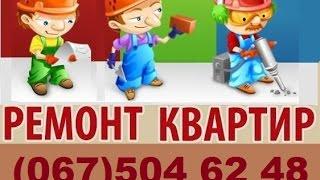 Укладка ламината в Броварах (067) 504 62 48