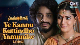 Ye Kannu Kuttindho Yamunike - Lyrical | HanuMan | Teja Sajja, Varalakshmi, Kala Bhairava | Sad Song