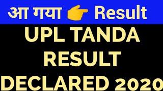 UPL TANDA Result Declare 2020 || upl tanda result || utility powertech limited result || ITI FIGHTER