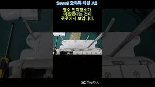 소니 에이스 오버록 미싱 A/S - SEWNI ACE OVERLOCKER A/S