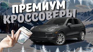 ЗАМЕНА КИТАЙСКИХ АВТО! - ТОП-5 ПРЕМИАЛЬНЫХ КРОССОВЕРОВ за 3 МЛН #топавто #ильяушаев #автоподбор