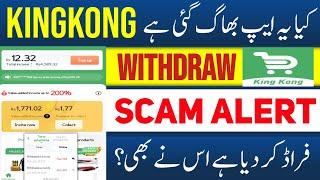 King Kong Earning App Scam Alart | King kong app Real or fake | King kong Withdrawal issue