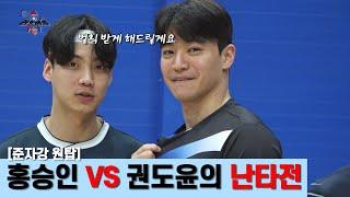 웃음기 싹~ 벌칙 공방전 권도윤/김네오 VS [전국A조] 홍승인/고성환 | EP.9 벌칙 배송 세 번째 | 라켓배송