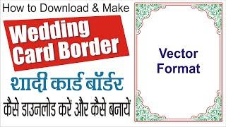 How to download & make Border Design for Wedding Card