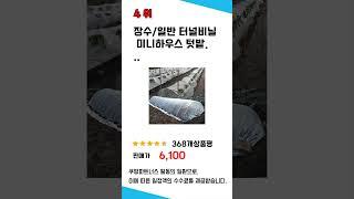 비닐하우스난방 쇼핑 가이드 추천 TOP5