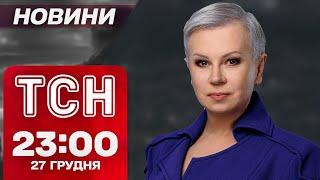 ТСН новини 23:00 27 грудня. Маніяк виходить на волю! Звільнення скандального професора!