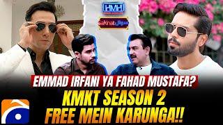 Emmad Irfani Ya Fahad Mustafa - "KMKT Season 2 Free Mein Karunga" - Tauseeq Haider - Tabish Hashmi