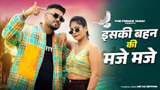 Iski Bhen Ki Maje Maje Song | Road Pe Kothi Ho Kothi me Gadi ho | Preet Sandhu|New Haryanvi Song2024