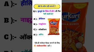 Gk Questions || Gk Fact ||Gk Today ||Gk Quiz #fact #gkquestion #gkinhindi #gkd