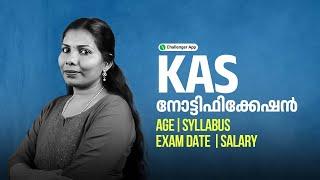 KAS Notification Out! Age, Syllabus, Exam Date & Salary | Kerala PSC | PSC Challenger | Sajitha Miss