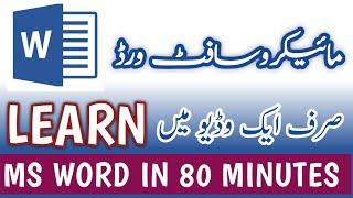 Microsoft Word Tutorial in Urdu | Word Complete Course | Word Full Course in Urdu / Hindi