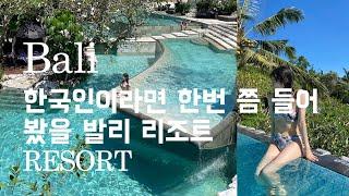 아야나리조트 예약 필수 시청  27만평 14개 수영장 장단점 몰아보기  [Ayana Resort 객실 정보 Ep.2]