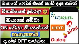 How to Save Mobile credit and data - Update Podda