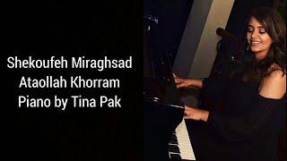 Shekoofeh Miraghsad Az - Piano, Tina Pak | شکوفه میرقصد از - پیانو تینا پاک