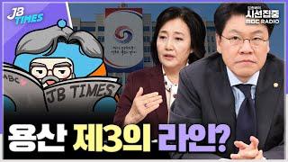 [JB TIMES] 총리-비서실장 인선 혼돈, '제3의 라인' 때문? 사실이라면 인적 쇄신 의미없어