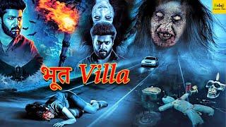 सुपरहिट हॉरर साउथ मूवी हिंदी डब | भूत विला | BHOOT VILLA | Super Hit South Movies Horror HD