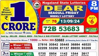 NAGALAND DEAR LOTTERY SAMBAD EVENING 8 PM RESULT TODAY 13.09.2024