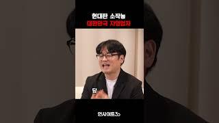 현대판 소작농, 한국의 자영업자들 #인사이트30