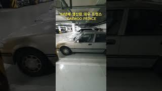 94년에 생산된 대우 프린스 DAEWOO PRINCE  옛날 자동차