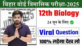 24 June 12th Biology Quarterly Exam Viral Question Paper 2025 || 24 June Biology Ka Viral Paper 2025