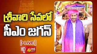 AP CM YS Jagan Visits Tirumala Temple | Tirumala Srivari Brahmotsavalu 2023 @SakshiTVLIVE