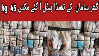 Sher shah imported Ghar saman London stock | HHR 45 kg bundle Nawaz traders official