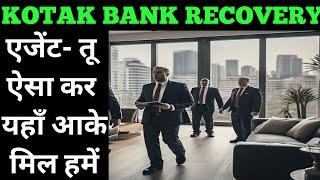 4-5 लोग घर पे आये kotak loan recovery raid #kotakbank #bankrecovery #bankloan #loanrecoveryagent