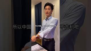 开始准备年货了，在这方面我们各有讲究 #外国人说中文 #中日夫妻 #年货 #春节 #文化输出
