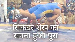 Sikandar Sheikh vs ShivRaj Rakshe - Maharastra Kesari kushti Dangal 2023