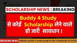 Buddy 4 Study Scholarship New Guidelines| Scholarship Payment Kab Aayega ? | Must Watch